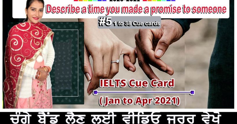 13 5th describe a time you made a promise to someone