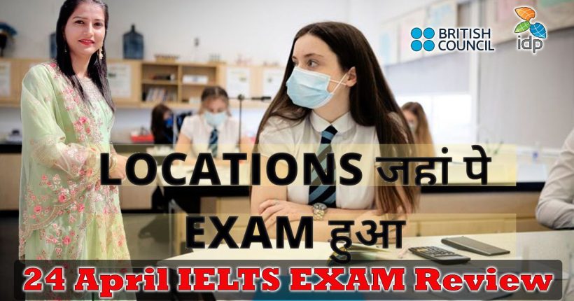 24th April 2021 Ielts Exam Review | Ielts 24th Exam Review