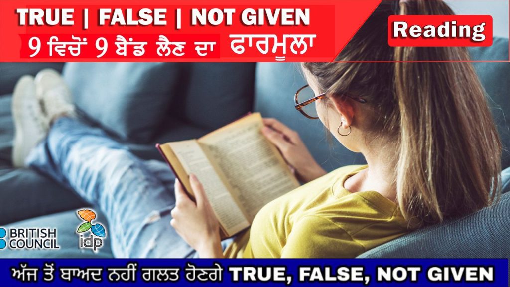 Ielts reading tips and tricks | 100% True Tips For True | False | Not Given | englishwithroop |ielts | reading