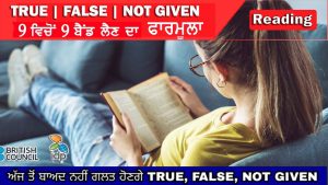Ielts reading tips and tricks | 100% True Tips For True | False | Not Given