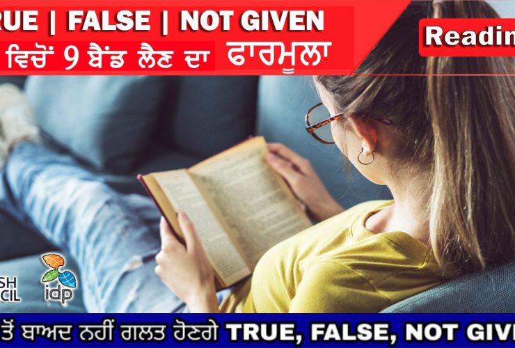 Ielts reading tips and tricks | 100% True Tips For True | False | Not Given