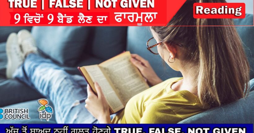 Ielts reading tips and tricks | 100% True Tips For True | False | Not Given