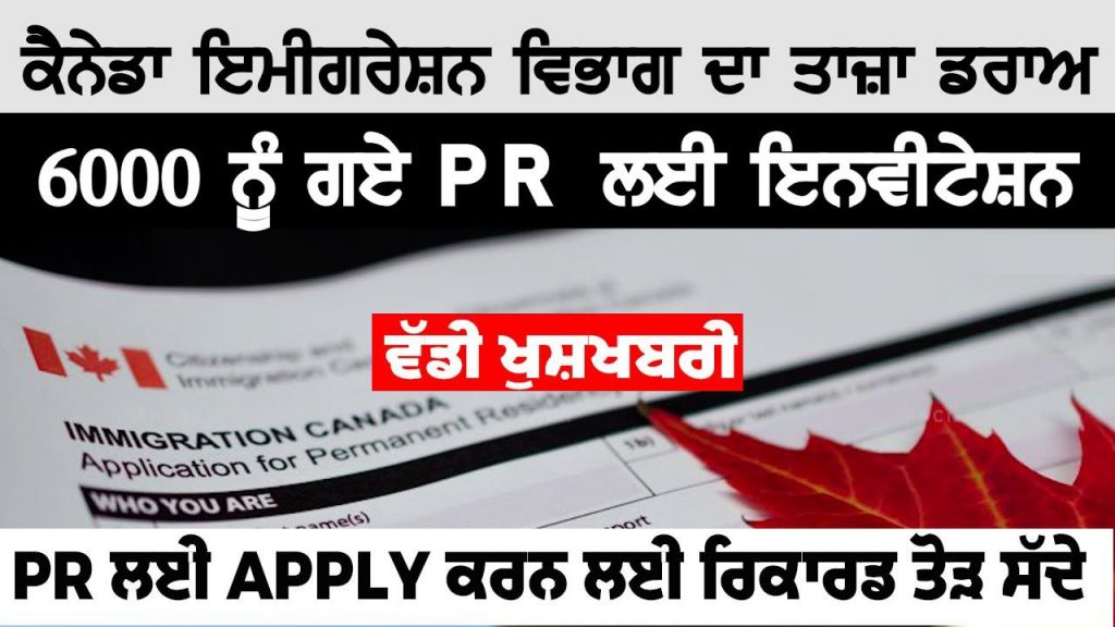 Canada Express Entry Latest Draw April 29 2021 English with roop