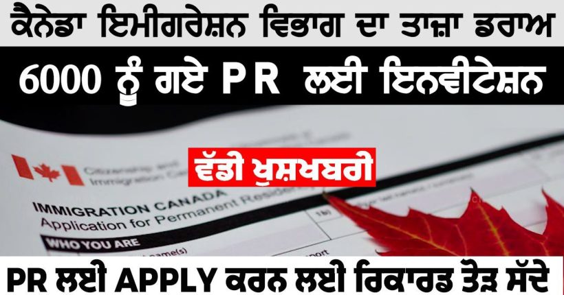 Canada Express Entry Latest Draw April 29 2021 english with roop