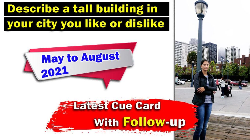 Describe a tall building in your city you like or dislike cue card | 8 Band Sample | english with roop