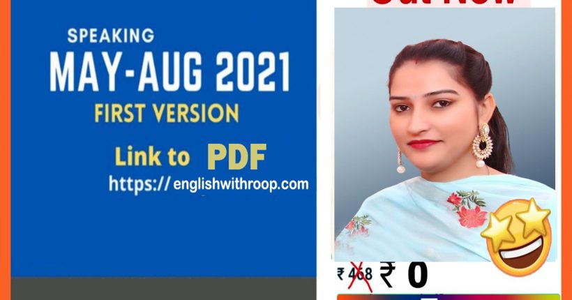 May to August Cue card english with roop pdf