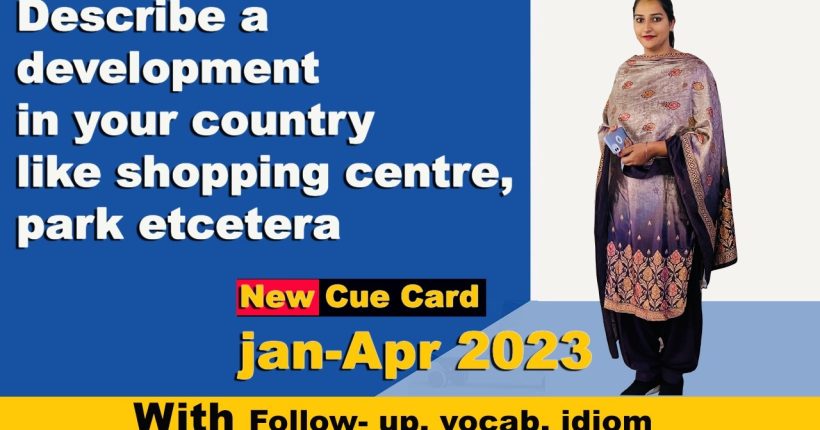 Describe a development in your country like shopping centre, park etcetera