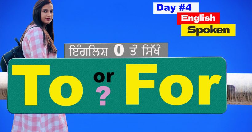 TO or FOR? Prepositions in English