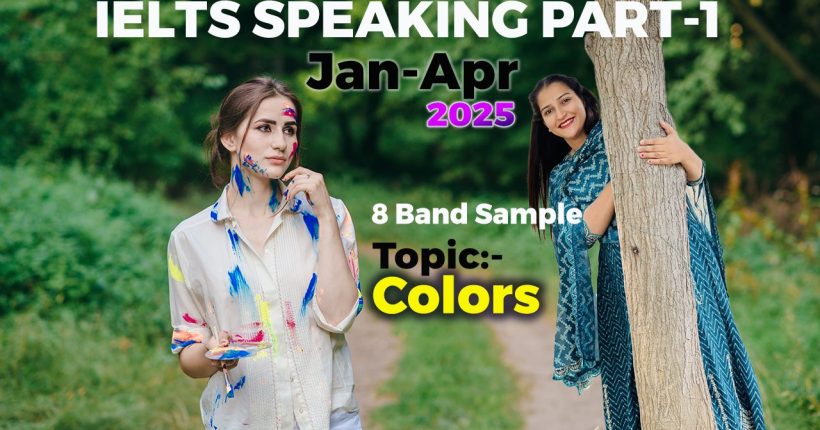 IELTS Speaking Part 1 Topic Colors | 8 band sample | January to April 2025